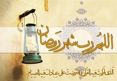 ماه رمضان در بیان امام سجاد (علیه‌السلام): نزول قرآن، نور و افزایش ایمان