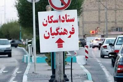 ‎بیش از ۵۰۰ هزار نفر از فرهنگیان در سفر‌های نوروزی اسکان داده شده‌اند