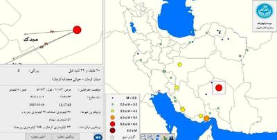 زلزله ۵ ریشتری دقایقی قبل در هجدک استان کرمان /  اعزام دو تیم ارزیاب به منطقه
