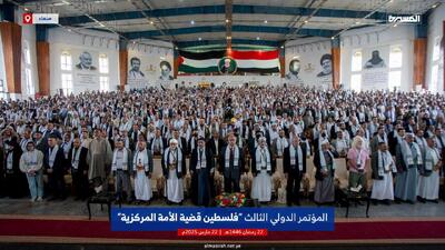 همایش «فلسطین، مسئله اصلی امت اسلامی» در صنعا - تحولات جهان اسلام