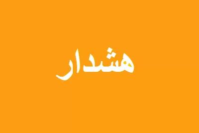آماده‌باش هلال احمر برای شرق و شمال شرق کشور