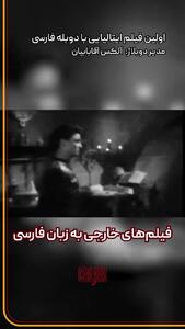 مسیحیان تاثیرگذار در سینمای ایران