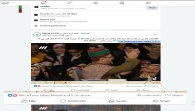 ببینید | استقبال از برنامه قرآنی محفل در پاکستان و شبکه‌های اجتماعی این کشور