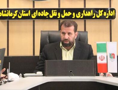 ۸۳۶ هزار تردد ورودی و خروجی به استان کرمانشاه ثبت شد