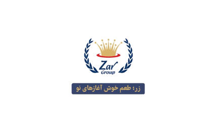 زر؛ طعم خوش آغازهای نو