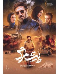 رونمایی از پوستر جدید «پیش‌مرگ»؛ تریلری مهیج در راه سینماها - سبک ایده آل