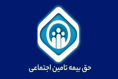 جدول حق بیمه تأمین اجتماعی سال ۱۴۰۴ | حق بیمه تأمین اجتماعی سال ۱۴۰۴ چگونه محاسبه می‌شود؟