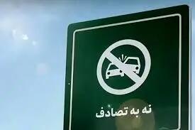 آمار نگران‌کننده تلفات و تأکید بر برخورد قاطع با متخلفان