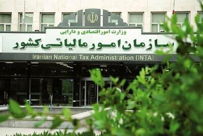 ابلاغ احکام مالیاتی سال ۱۴۰۴