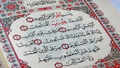 تلاوت یک نفس سوره حمد توسط قاری جوان + فیلم
