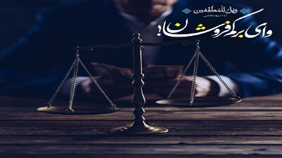 سیلی محکمی که خدا به یک طلافروش یزدی زد + فیلم