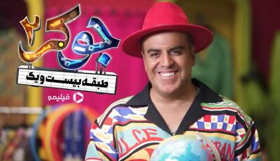 ستاره جوکر و خانم بازیگر در رستورانی فوقِ لاکچری!