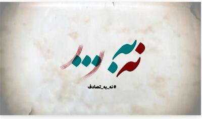 هشدار جدی درباره تصادفات نوروزی؛ آمار نگران‌کننده تلفات و تأکید بر برخورد قاطع با متخلفان