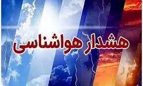 پیش‌بینی هواشناسی سه‌شنبه ۵ فروردین ۱۴۰۴