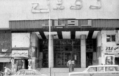 عکس/عروس سینما‌های تهران با ناصر ملک‌مطیعی افتتاح شد