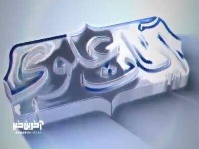 انفاق در کنار نام تو معنی دیگری دارد!
