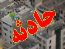 سقوط 2 دختر نوجوان در پیشوا از ارتفاع ۵ متری