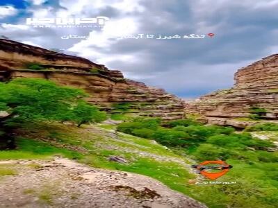 گرند کنیون و عروس آبشار های ایران در لرستان