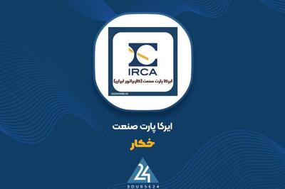 «خکار» رکورد بیشترین فروش سال را به ثبت رساند