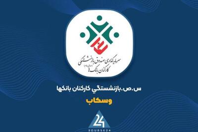 مدیرعامل جدید «وسکاب» کیست؟