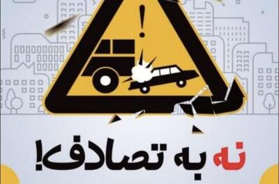 دعوت از مردم برای پیوستن به «پویش نه به تصادف» | سیتنا