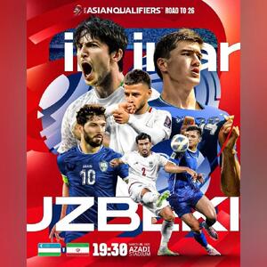 عکس/ پوستر AFC برای مسابقه‌ی امشب ایران و ازبکستان | اقتصاد24