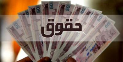 جزییات تازه از حقوق کارمندان و سربازان | اقتصاد24