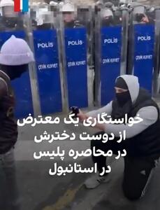 حرکت رومانتیک خواستگاری میان تظاهرات ترکیه + فیلم