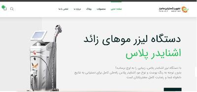 شرکت تجهیز گستر لیزر مادیار: پیشرو در تجهیزات لیزر پزشکی و زیبایی​ |  انصاف نیوز