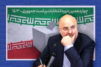 پیام تبریک رییس مجلس بعد از صعود تیم‌ ملی به جام جهانی