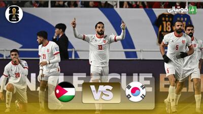 خلاصه بازی کره جنوبی 1-1 اردن