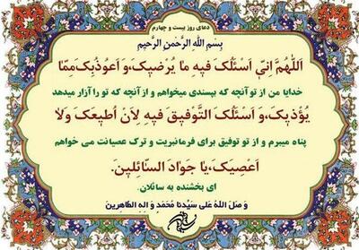 چگونگی جلب رضایت خداوند