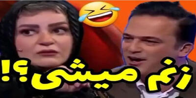 سکانس فوق خنده‌دار / حامد آهنگی به نعیمه نظام دوست: عروس ننم میشی؟!