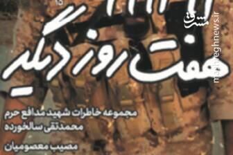 شوخی‌های بانمک یک «سالخورده»! + ‌عکس