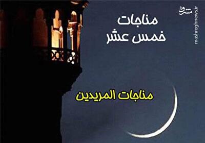 صوت/  مناجات المریدین  با نوای میثم مطیعی