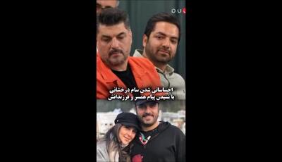 سورپرایز ویژه برای سام درخشانی / پیام همسر و فرزندان در برنامه 1001، او را به گریه انداخت!