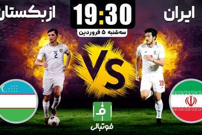 اشتباه مدافعان؛ ایران با یک گل از ازبکستان عقب افتاد+فیلم