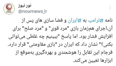 نظریه بازی‌ها در دیپلماسی؛ ایران و آمریکا در چه مرحله‌ای هستند؟