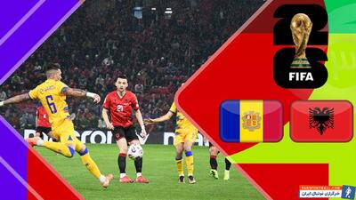 خلاصه بازی آلبانی 3 - آندورا 0 - پارس فوتبال