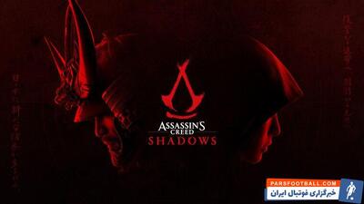 بازی Assassin’s Creed Shadows به دومین عرضه موفق یوبیسافت تبدیل شد - پارس فوتبال