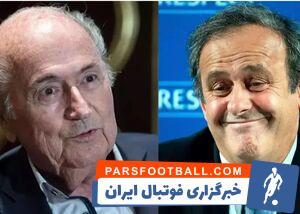 سپ بلاتر و پلاتینی تبرئه شدند - پارس فوتبال