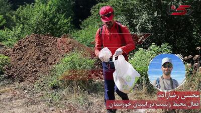 به پویش «سه زباله به نفع طبیعت» بپیوندید / حتی کوچک‌ترین اقدامات نیز اهمیت دارند + فیلم