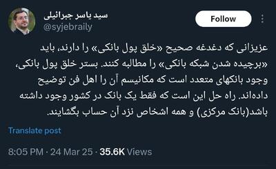 نسخه جدید جبرائیلی برای بانک‌ها | چهره حامی جلیلی: راه حل این است که فقط یک بانک داشته باشیم! | رویداد24