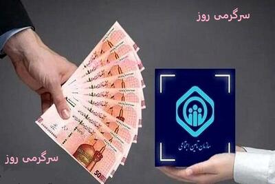 رسمی/افزایش 32 درصدی +931 هزار تومانی حقوق بازنشستگان تامین اجتماعی | اطلاعیه مهم و جدید از افزایش حقوق بازنشستگان تامین اجتماعی