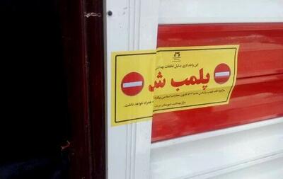 پلمب چهار قنادی در میناب