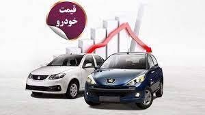 قیمت خودروهای داخلی سه‌شنبه ۵ فروردین