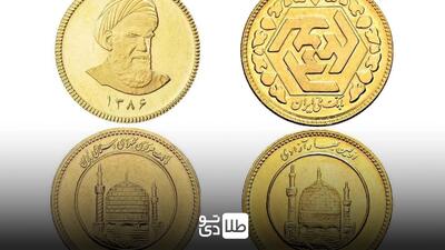 قیمت سکه امامی امروز سه‌شنبه ۵ فروردین ۱۴۰۴