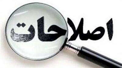 فراز و فرود‌های اصلاحات در ۱۴۰۳/ برخاستن اصلاحات از زیر خاکستر