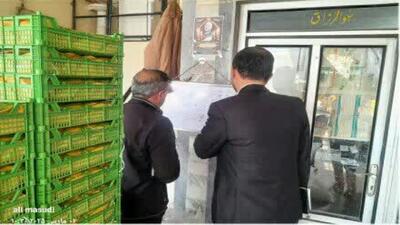 نظارت گسترده جهاد کشاورزی مازندران بر تأمین کالا‌های اساسی و کنترل قیمت‌ها