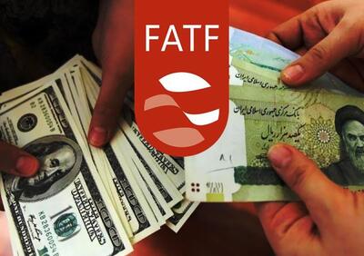 اقتصاد ایران در گرو تصویب FATF